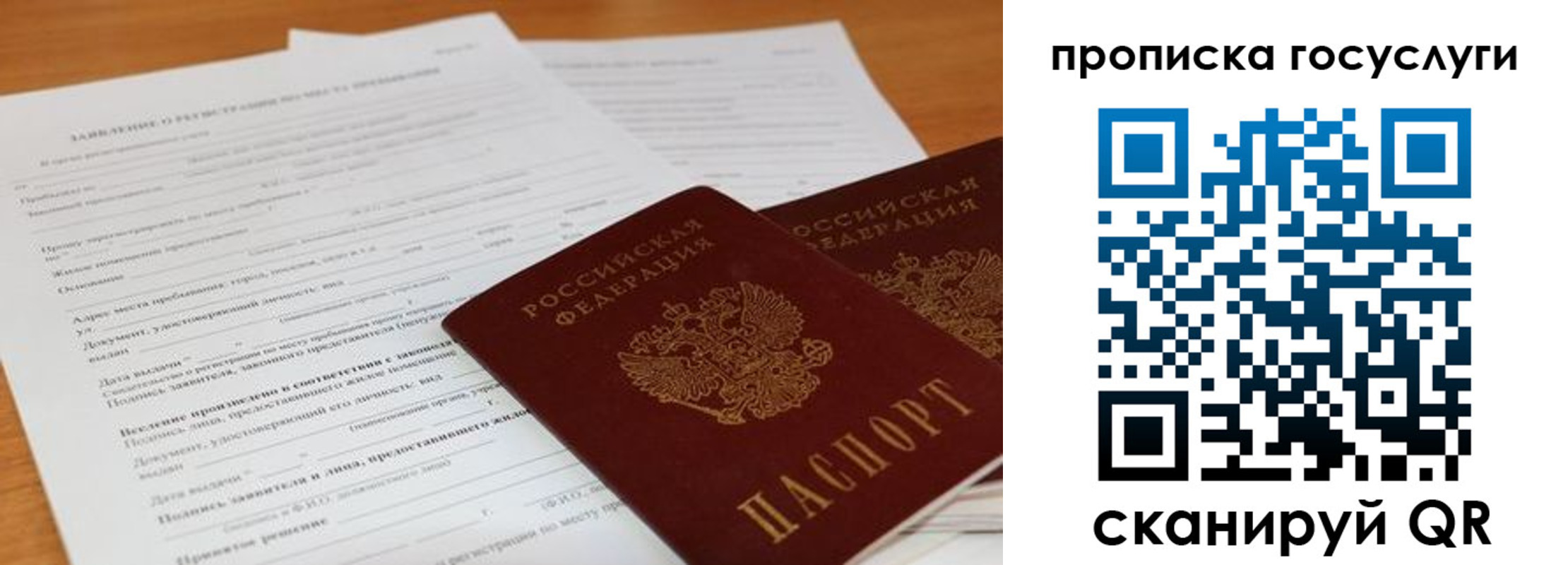 прописка 2025 в Волжске