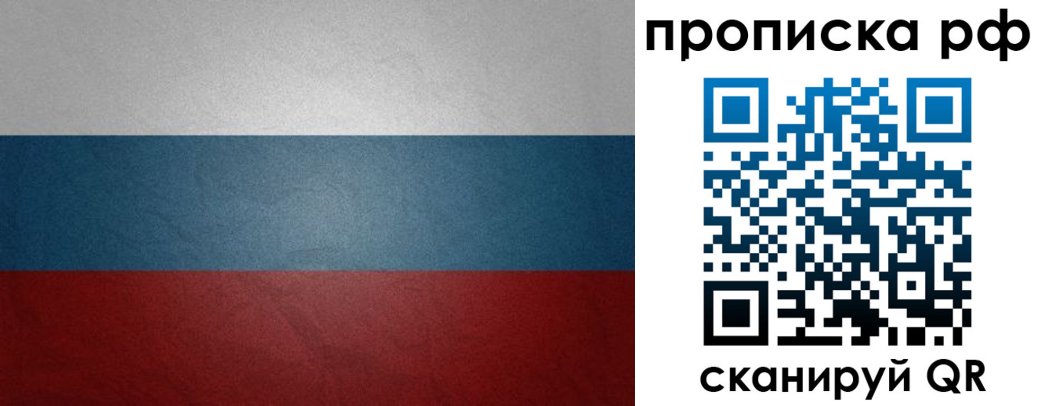 временная регистрация гарантия в Волжске