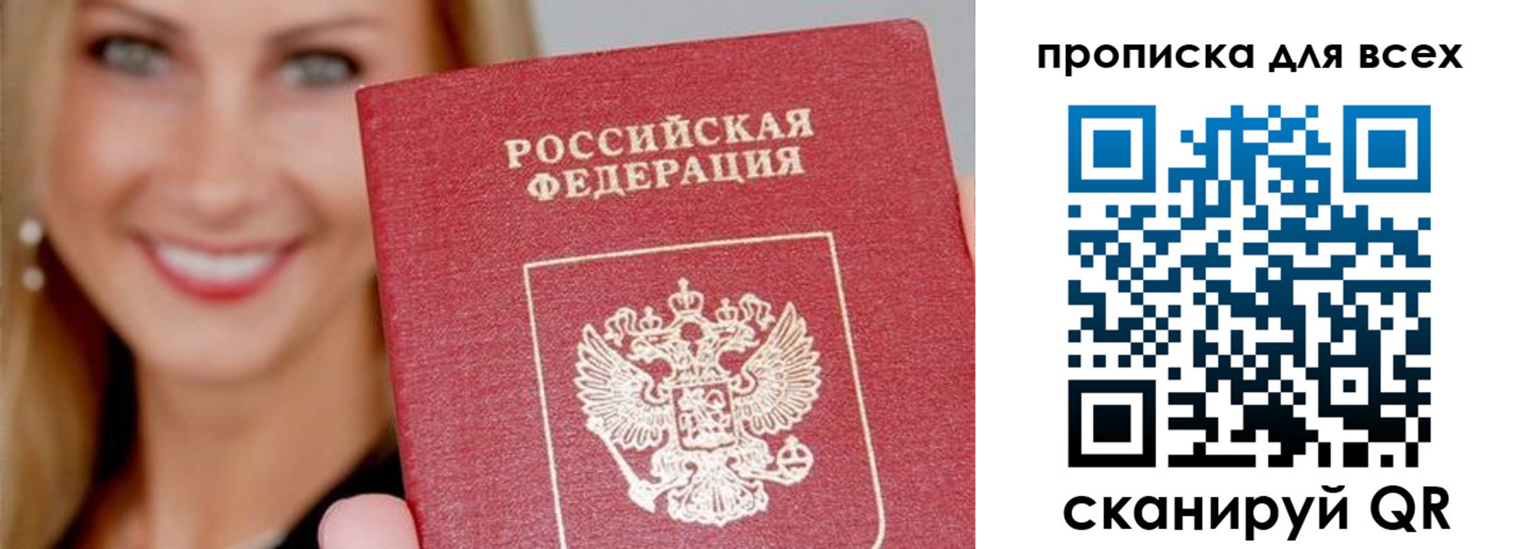 прописка поиск в Волжске