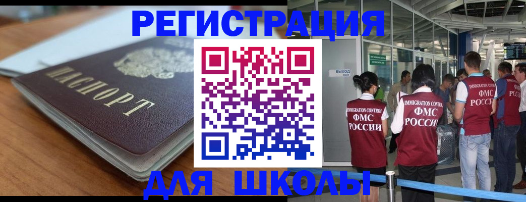 прописка паспорт в Волжске