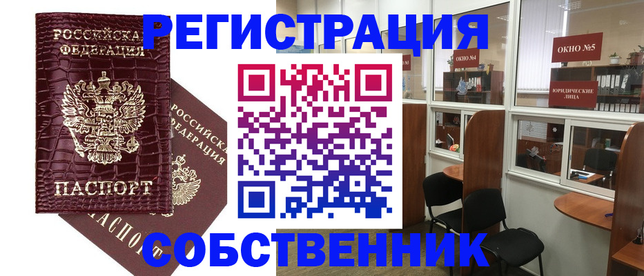 прописка ребенка в Волжске