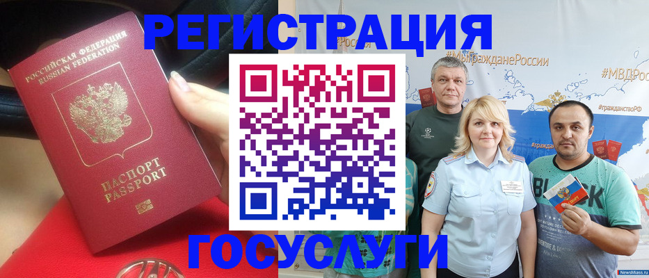 регистрация для школы в Волжске