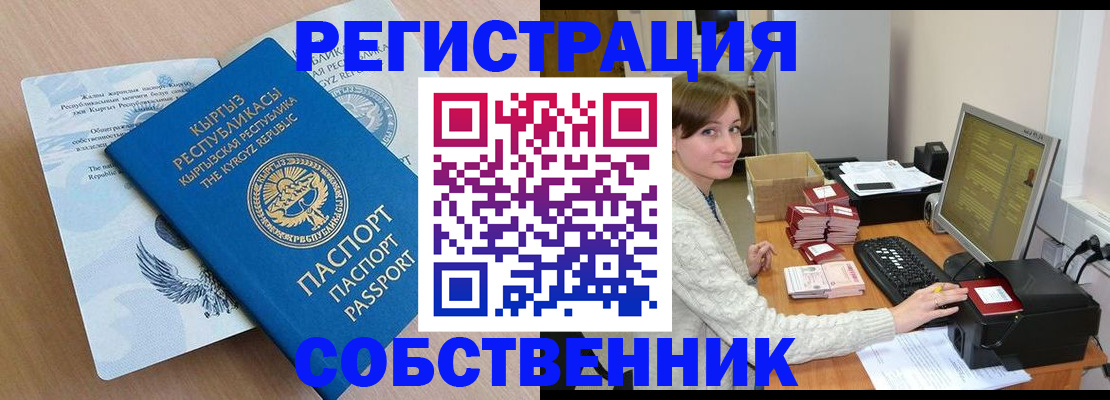 прописка паспорт в Волжске