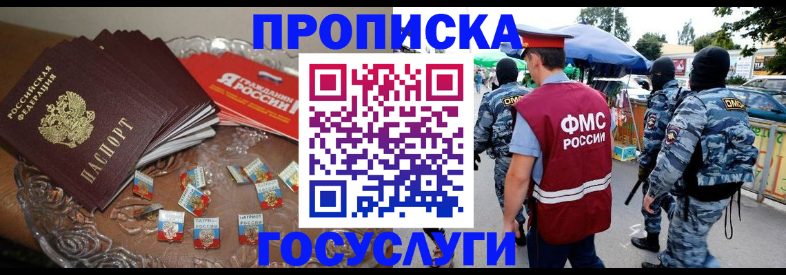 временная регистрация в Волжске