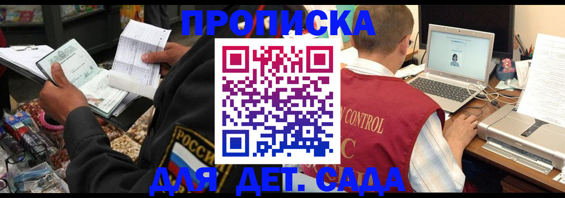 временная регистрация надежно в Волжске